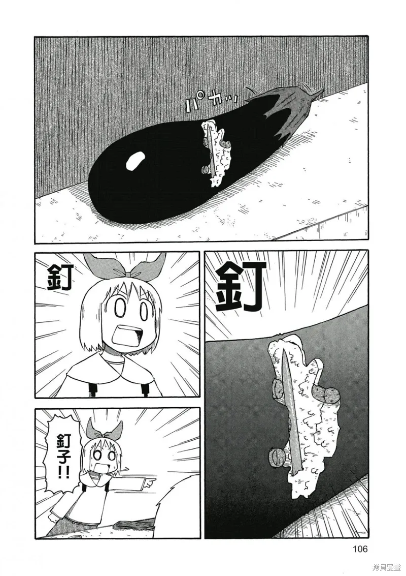 第06卷106
