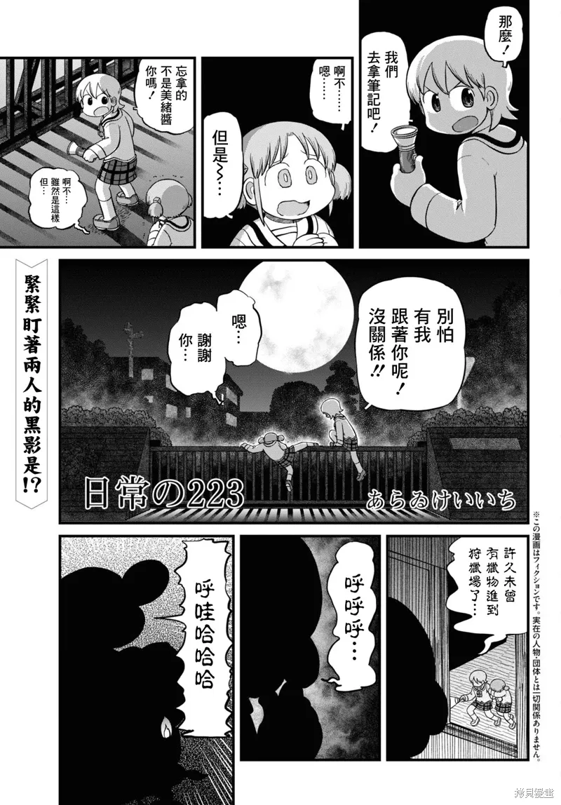 第223话1