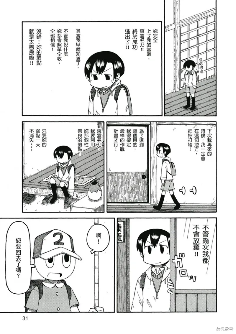 第06卷31
