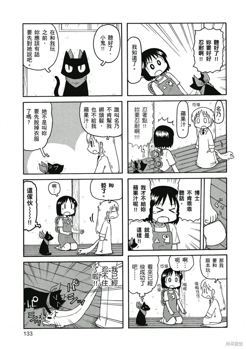 第07卷133