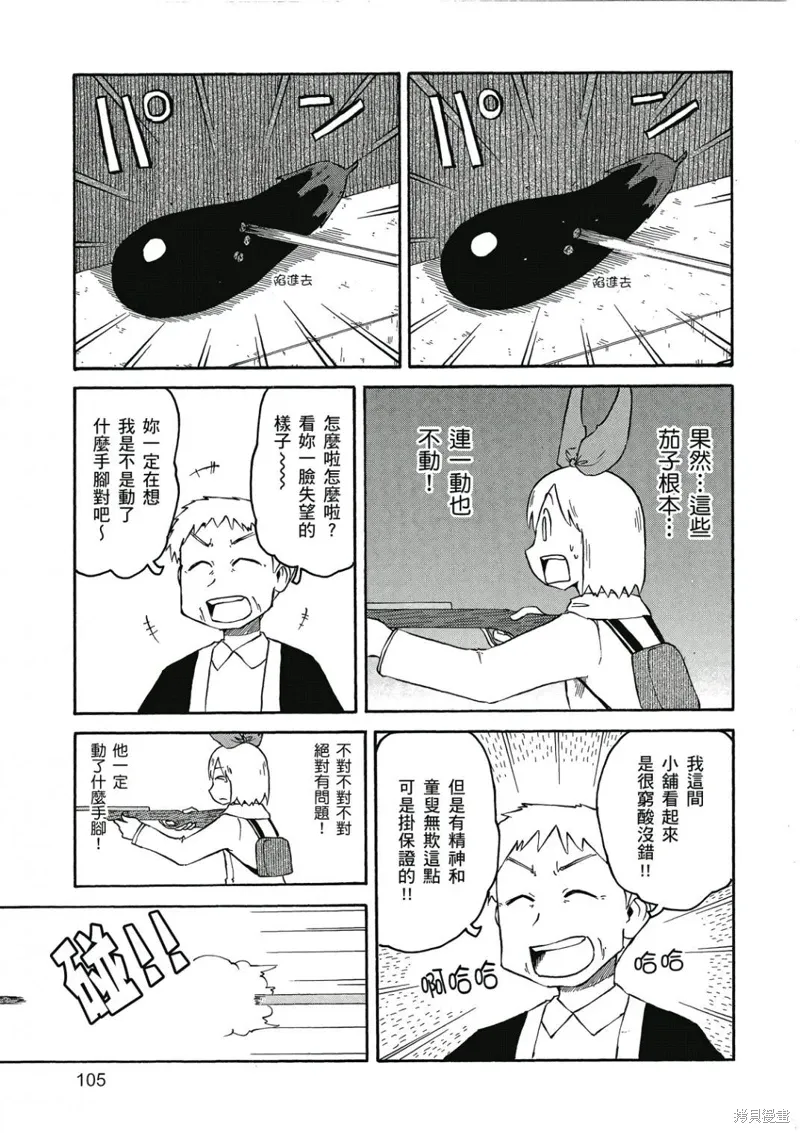 第06卷105