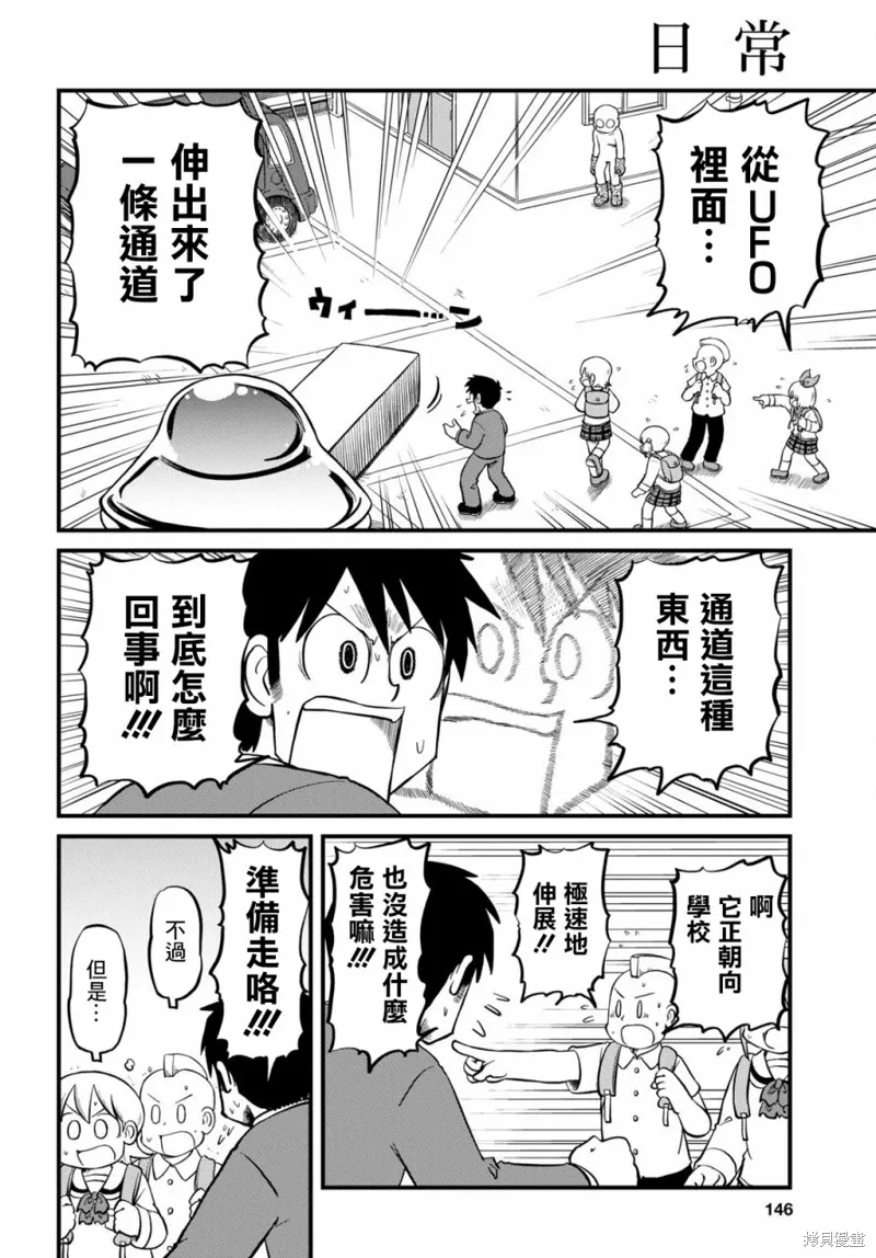 第207话7