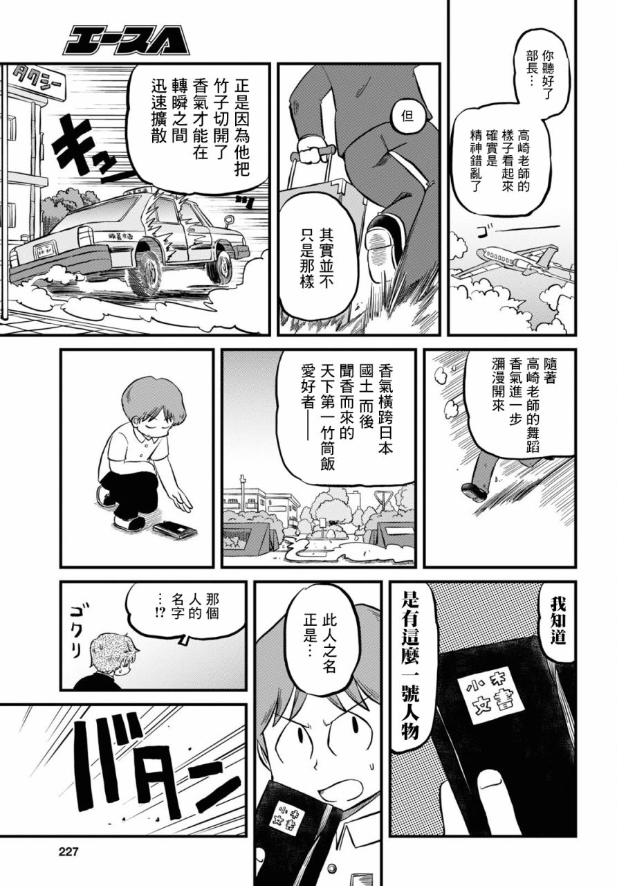 第197话10