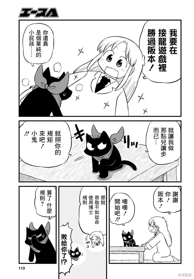 第216话2