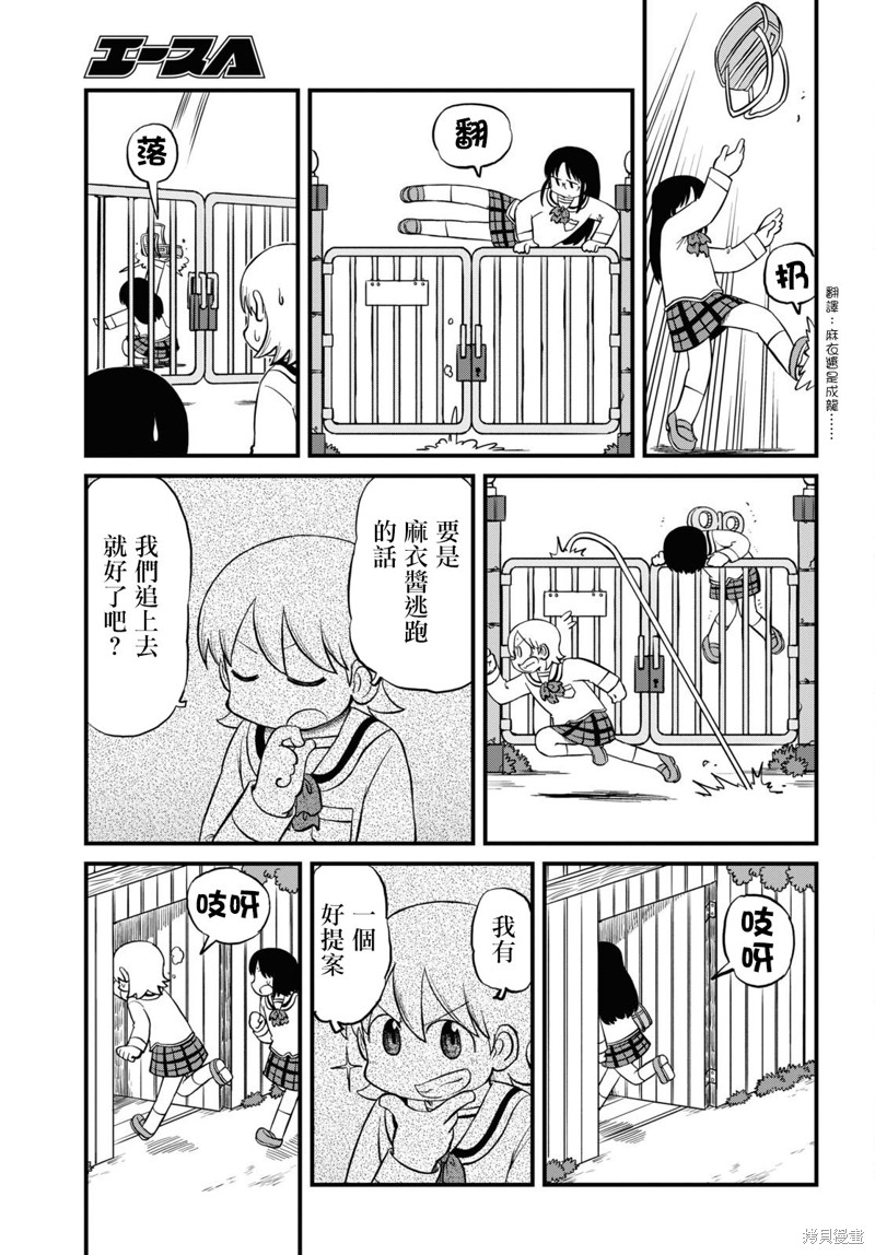 第219话6