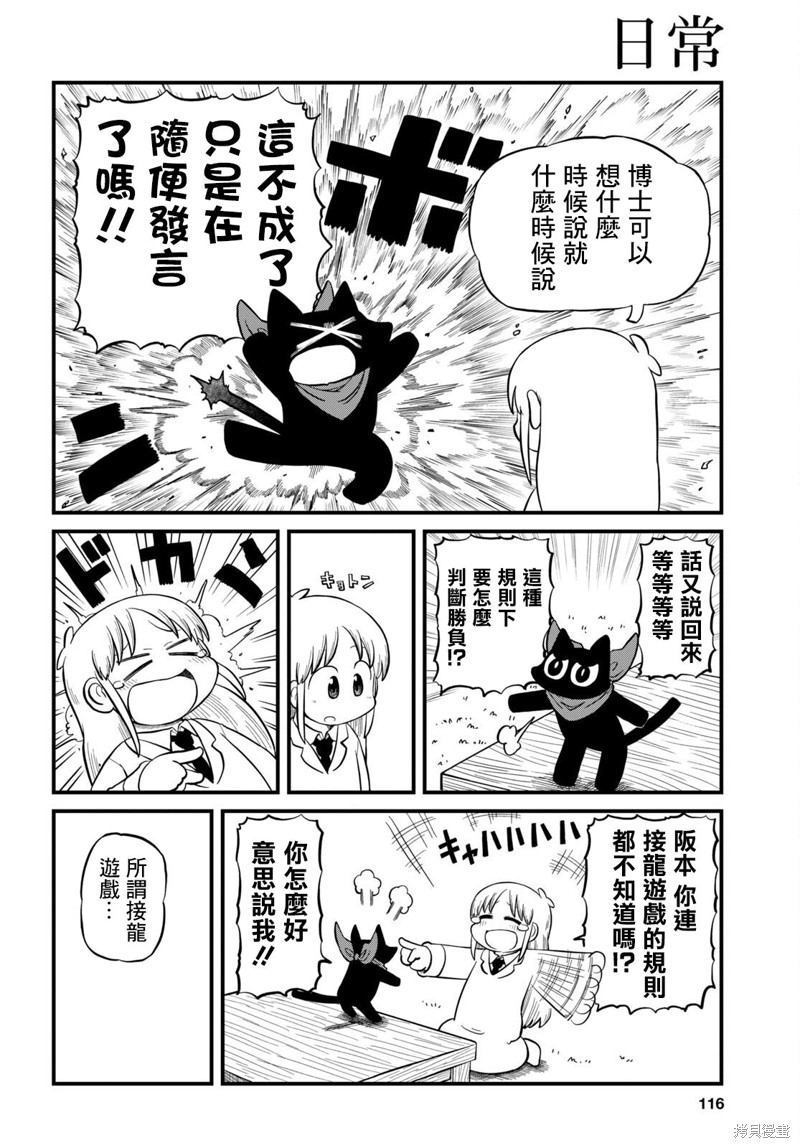 第216话5