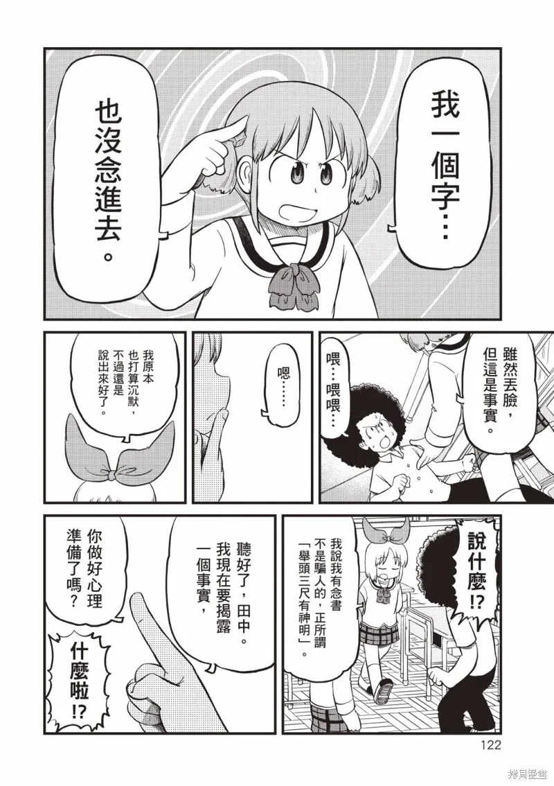 第11卷122