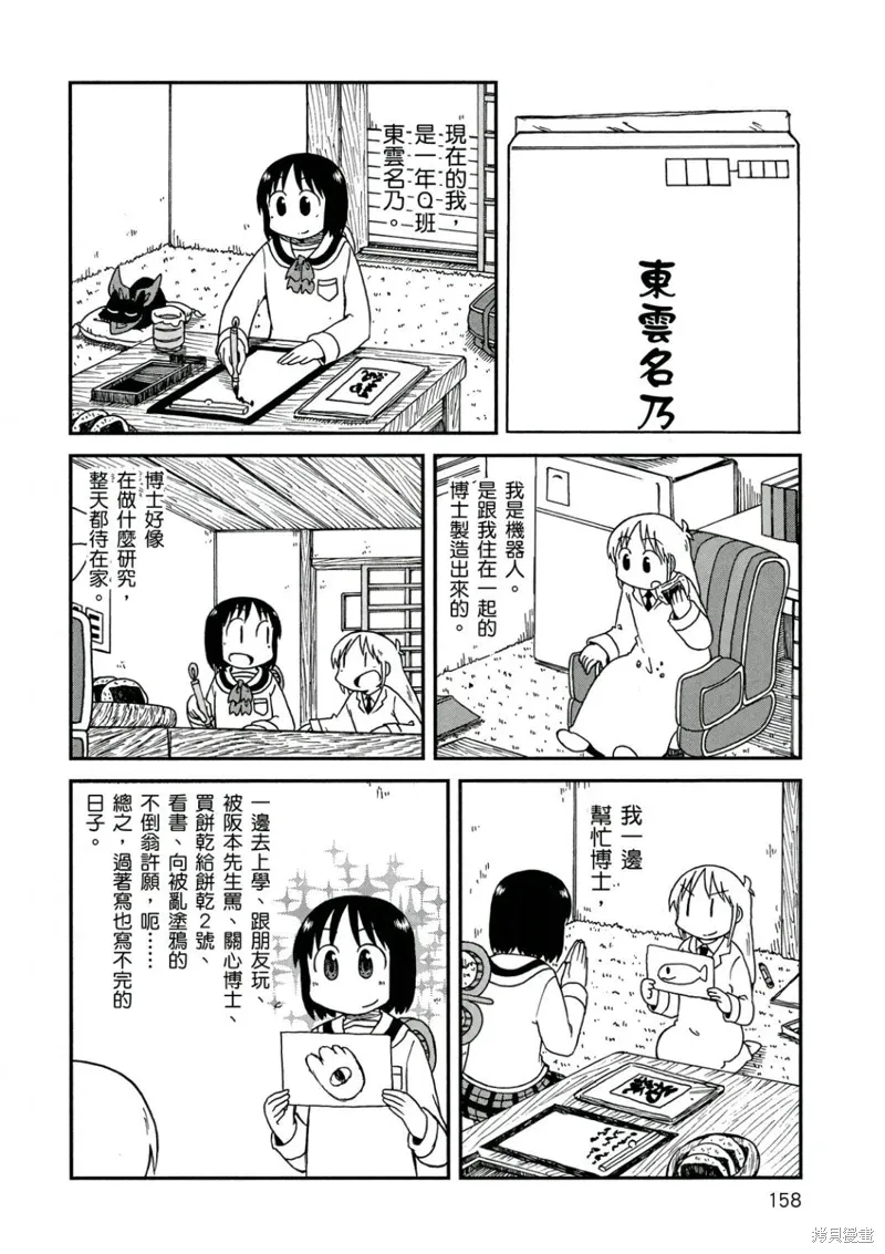 第10卷158