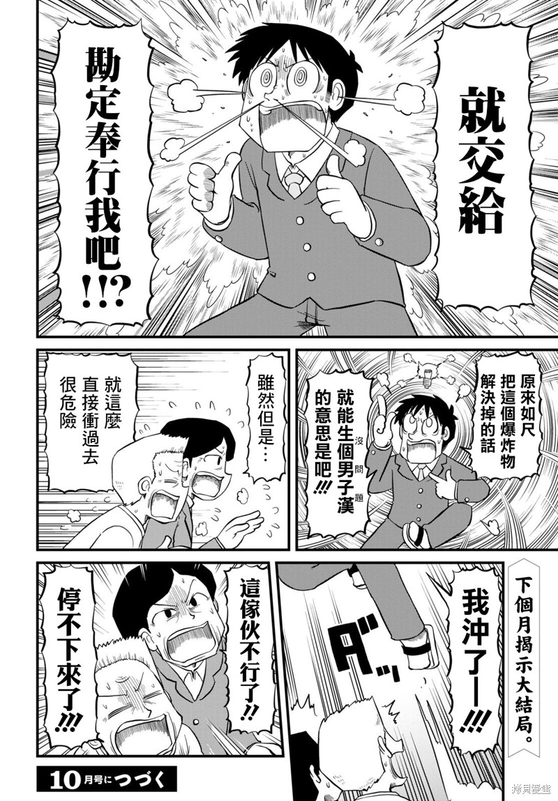 第220话7