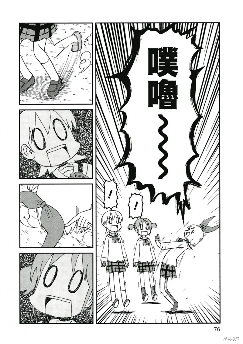 第08卷76
