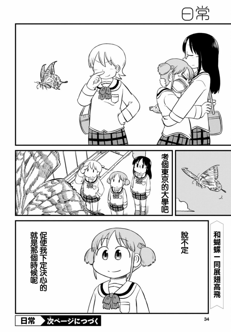 第194话7