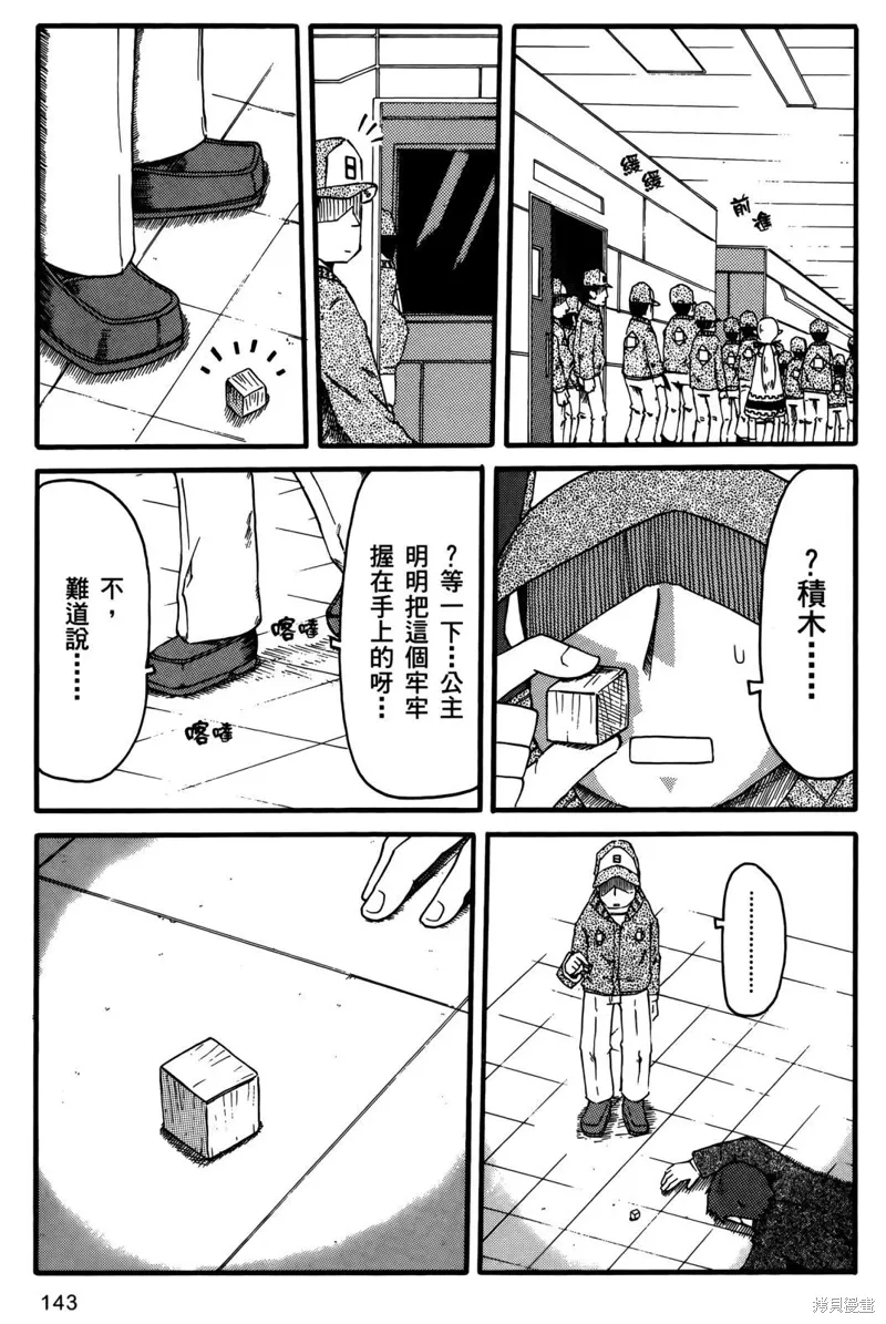 第02卷143