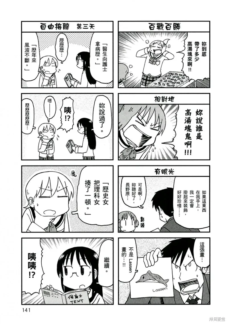 第10卷141