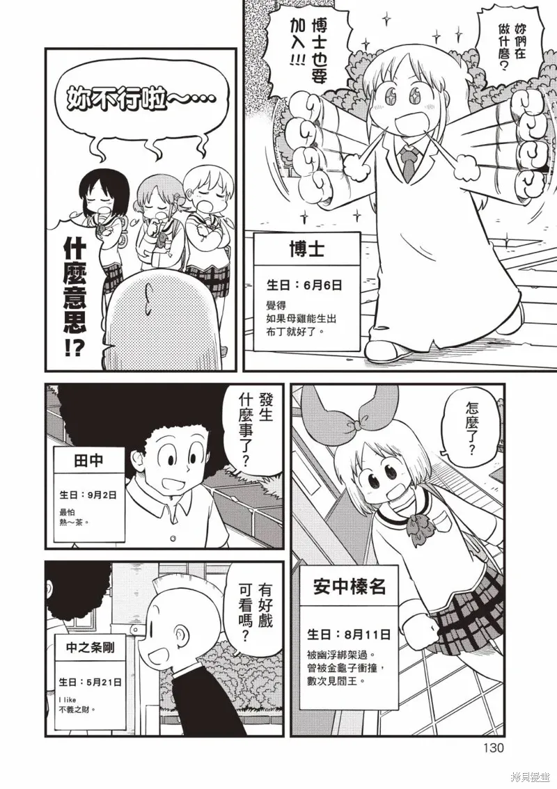第11卷130