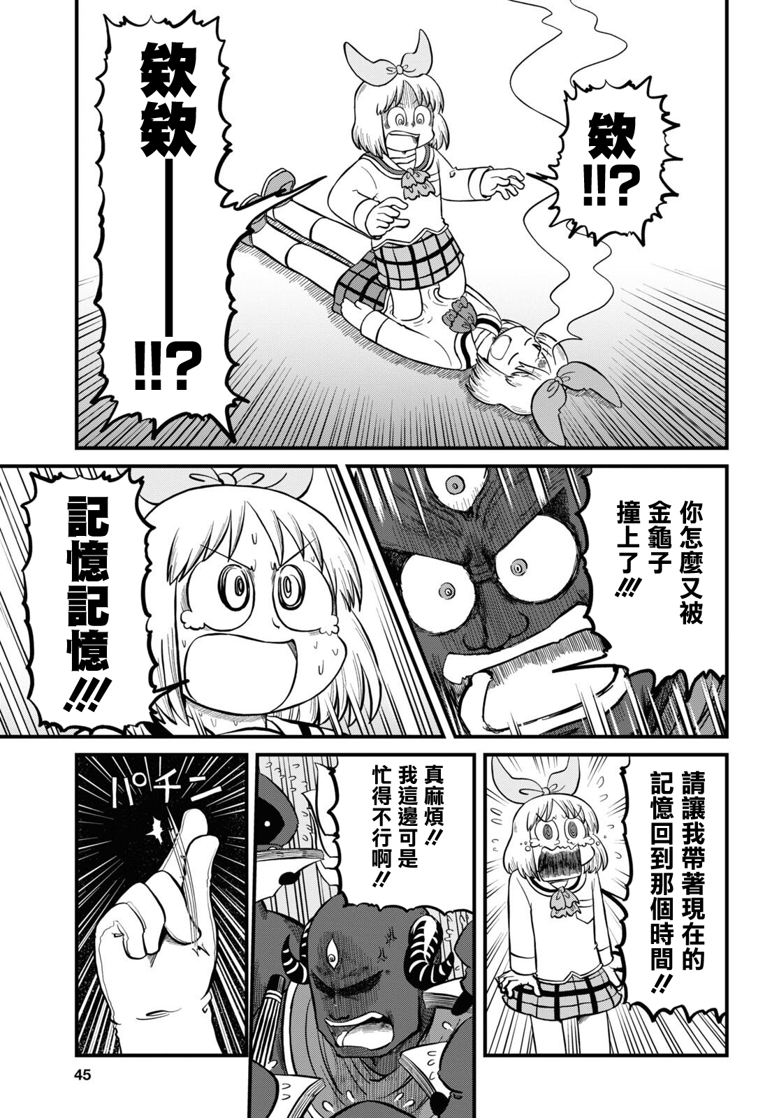 第201话6