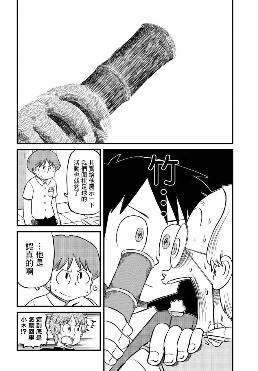 第197话3