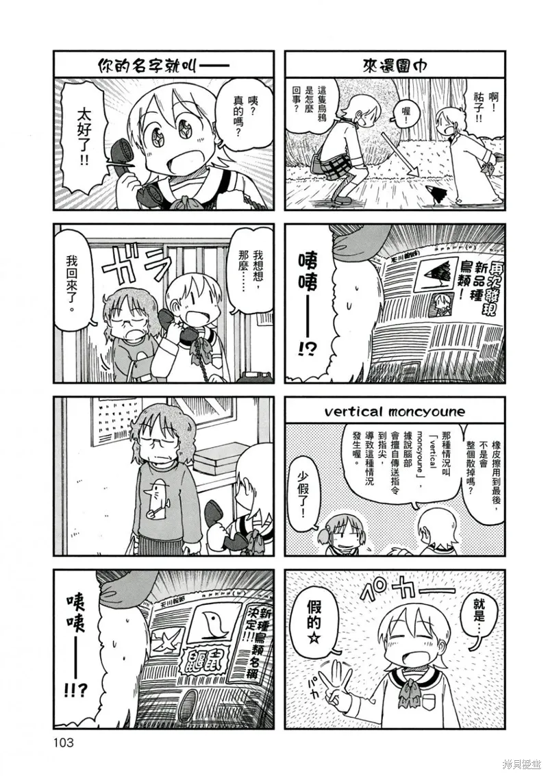 第10卷103