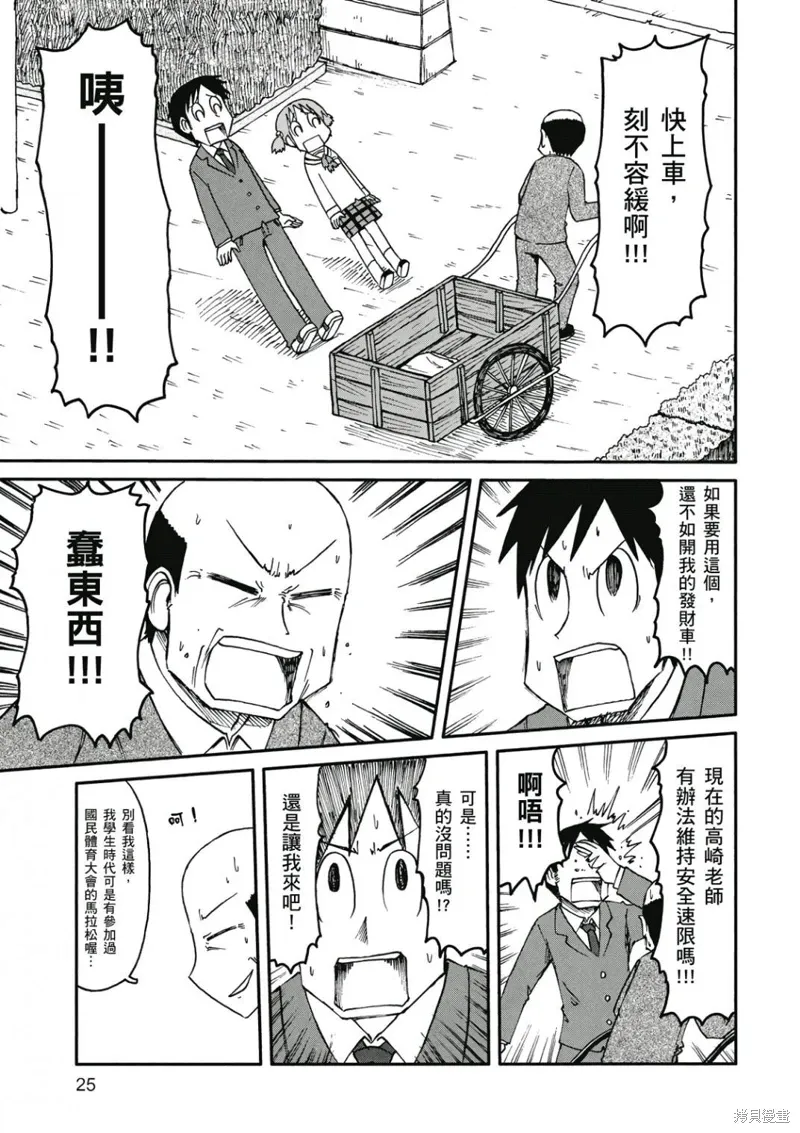 第08卷25