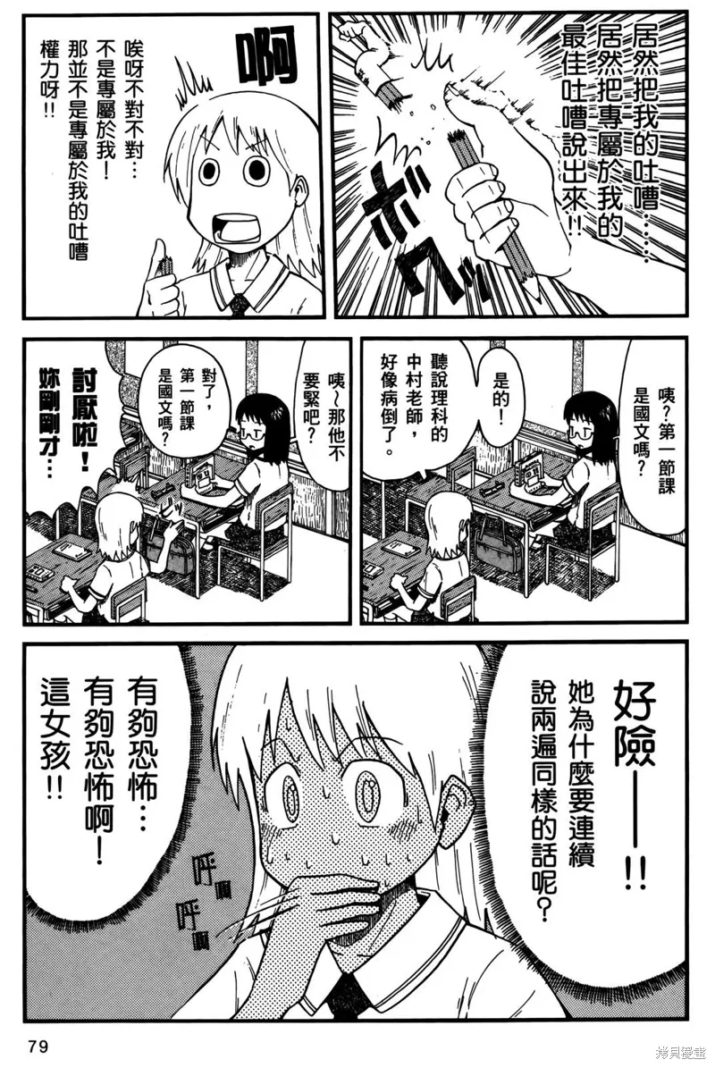 第02卷80