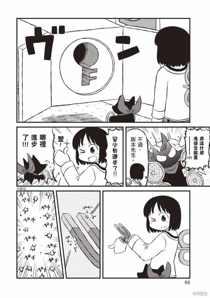 第11卷66