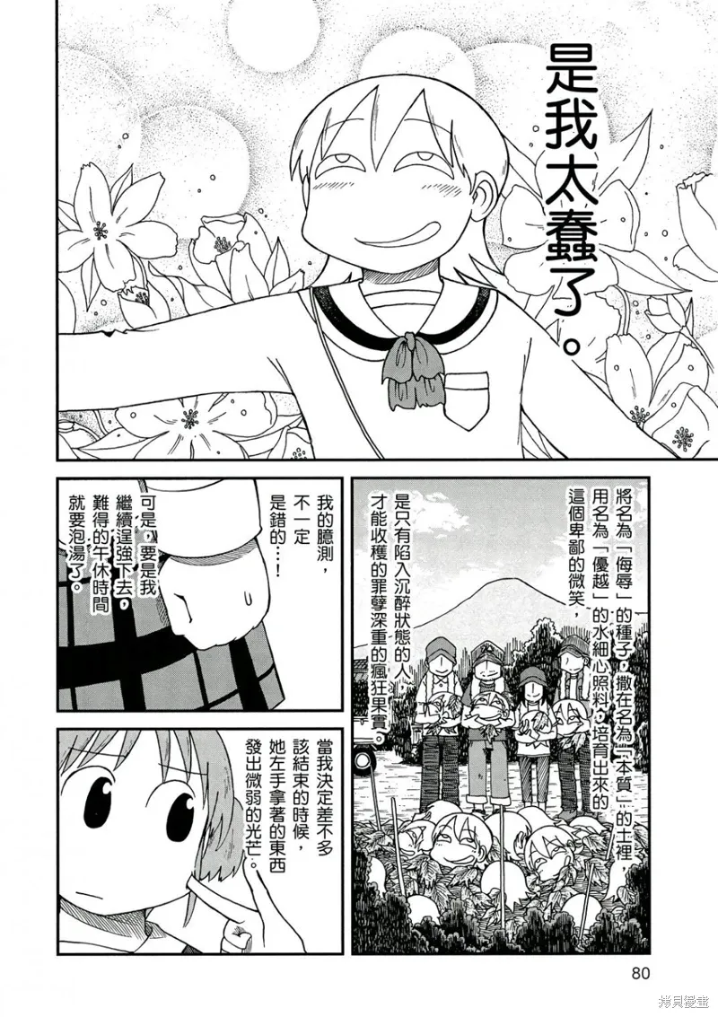 第10卷80