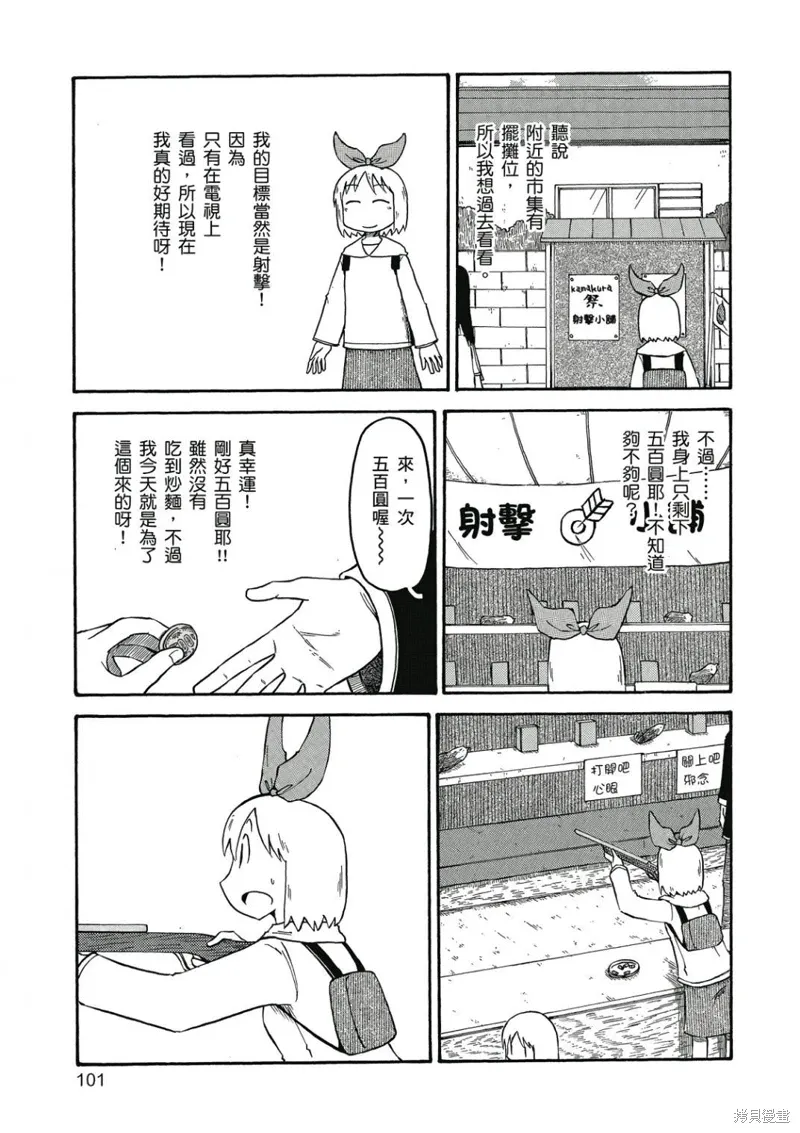 第06卷101