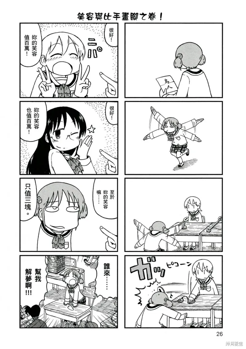 第10卷26