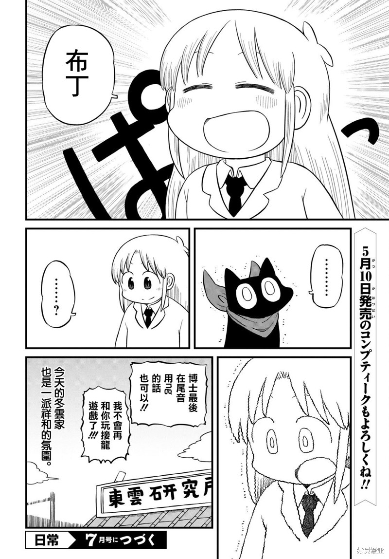 第216话7