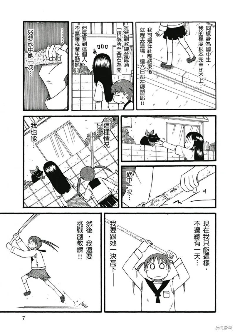第06卷7