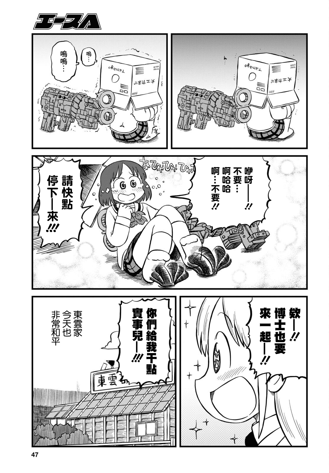 第198话10