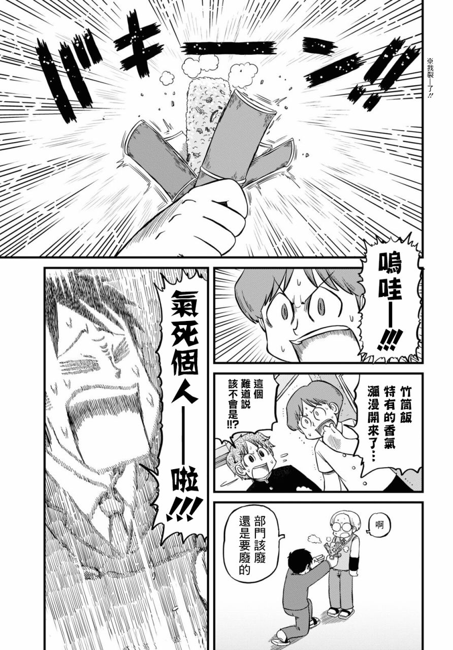 第197话6