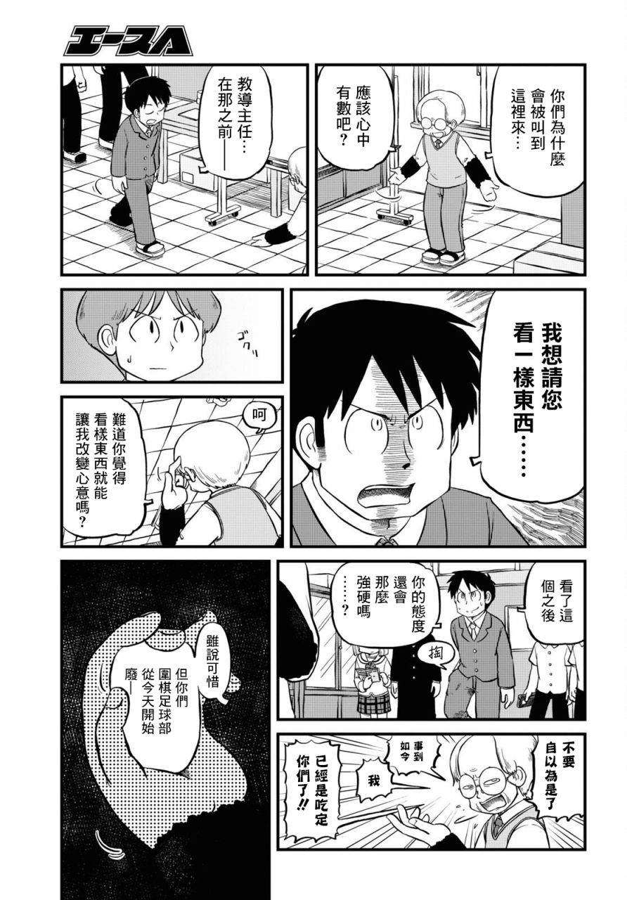 第197话2