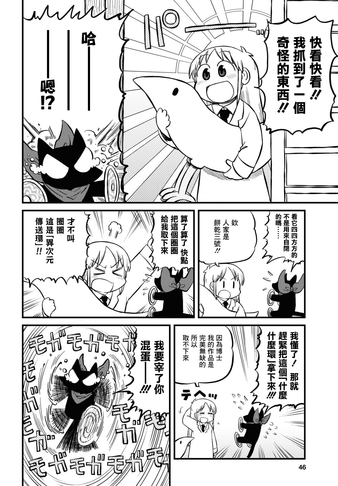 第198话9