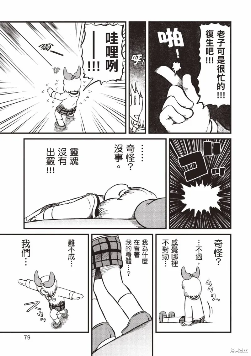 第11卷79