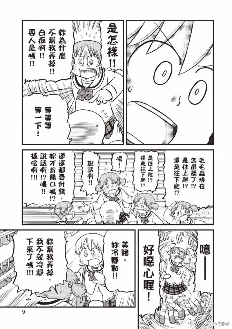 第11卷9