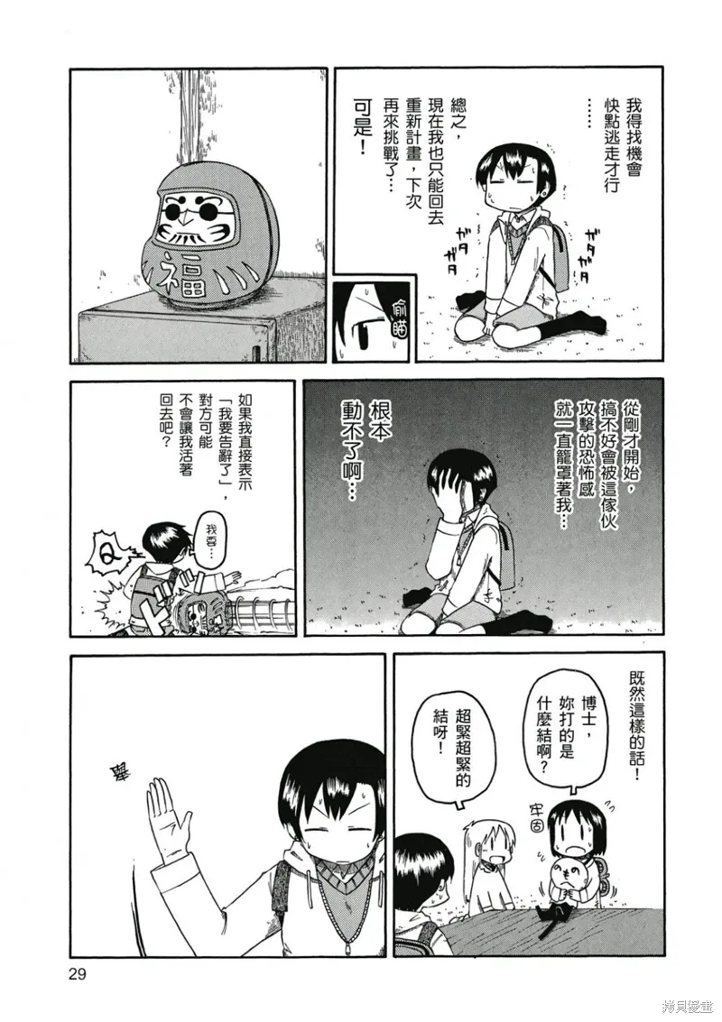 第06卷29