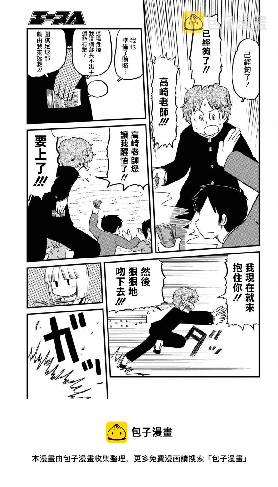 第197话8