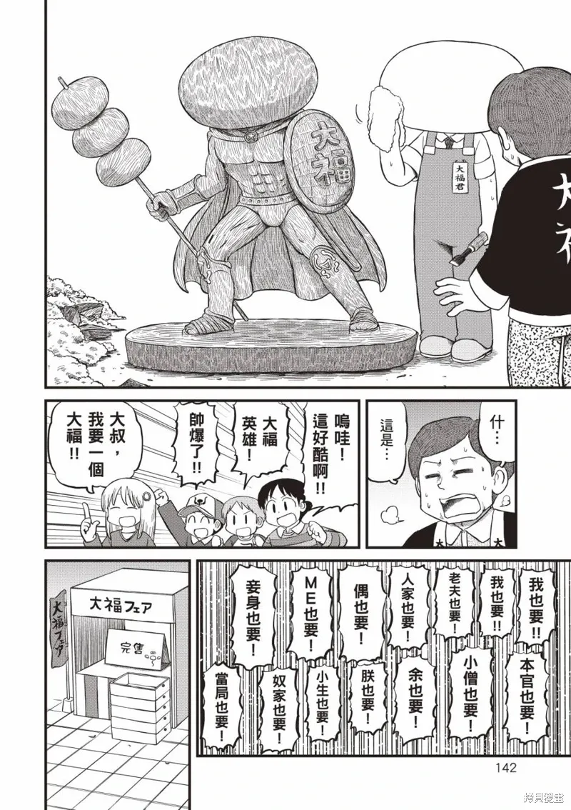 第11卷142