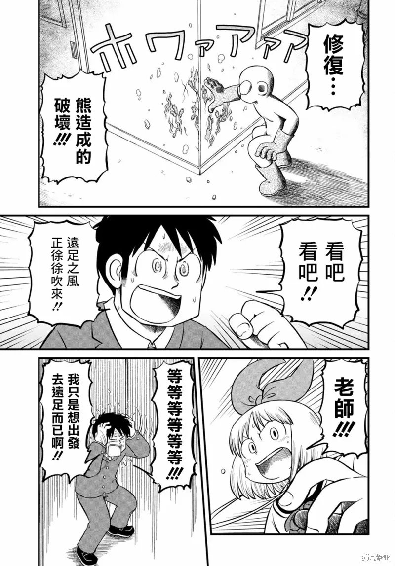 第207话6