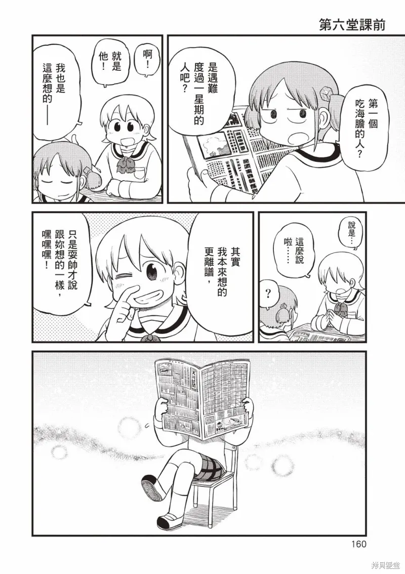 第11卷160
