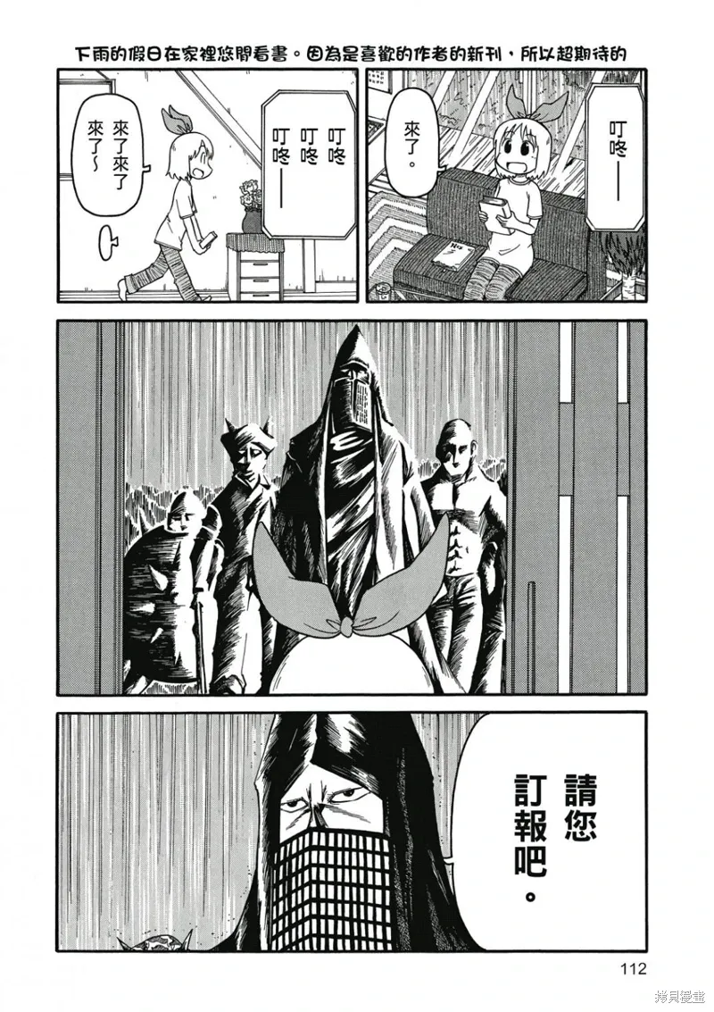 第07卷112