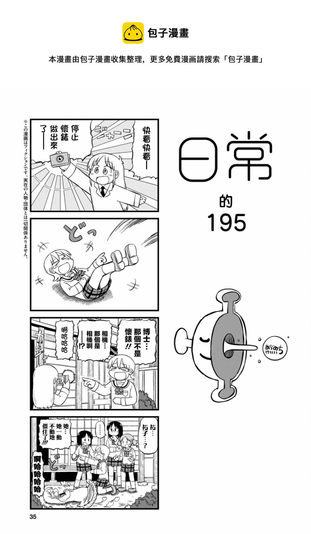第195话0