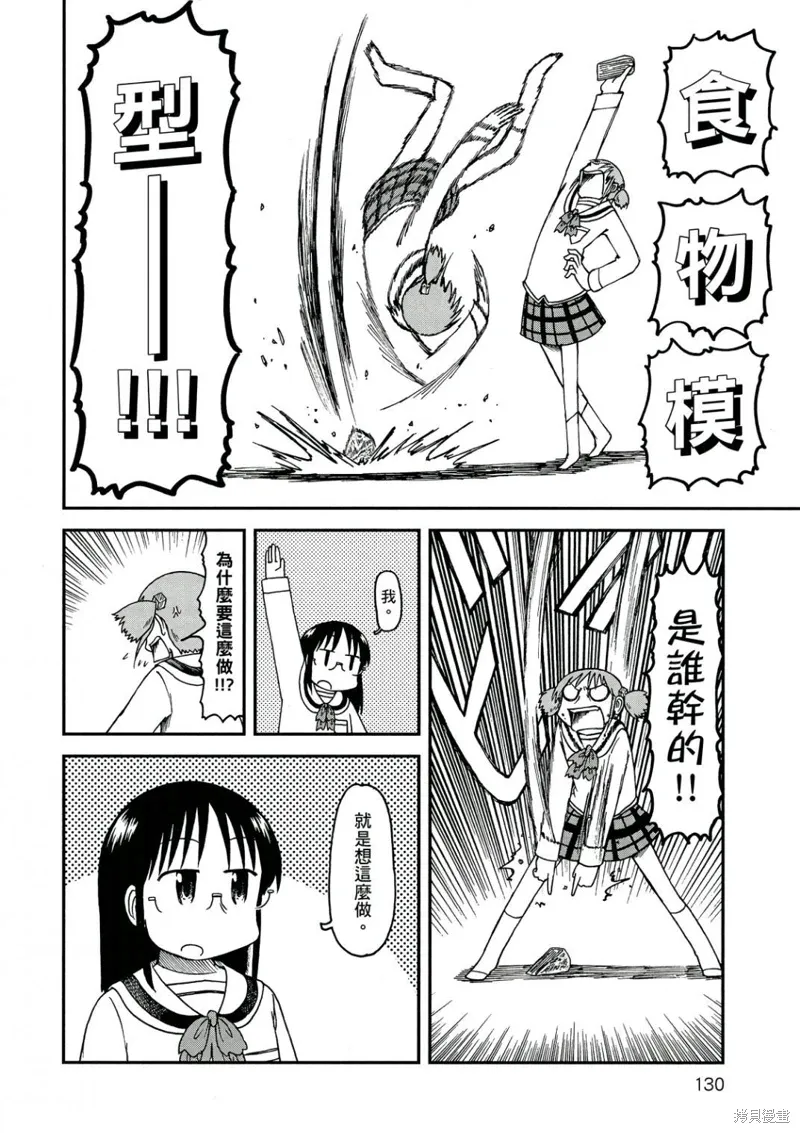 第10卷130