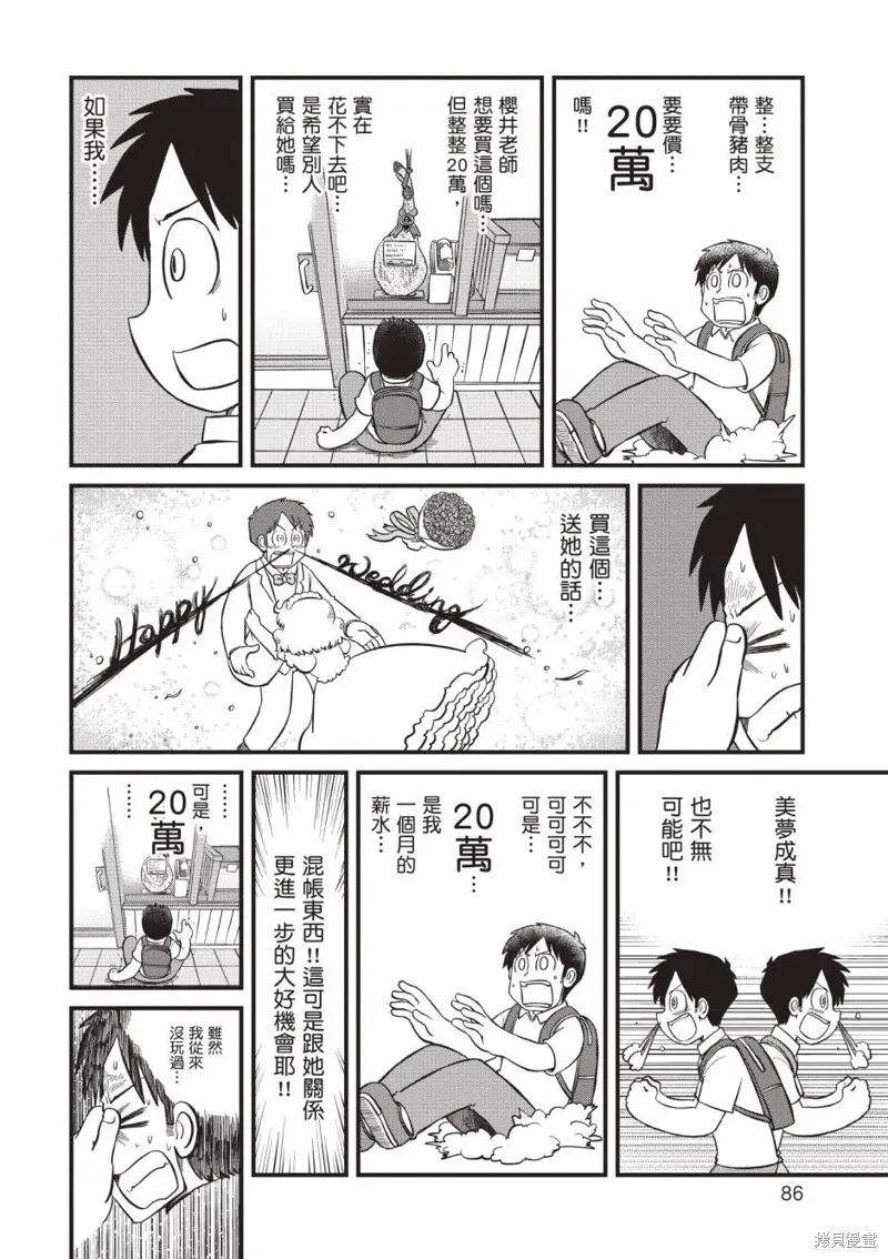 第11卷86