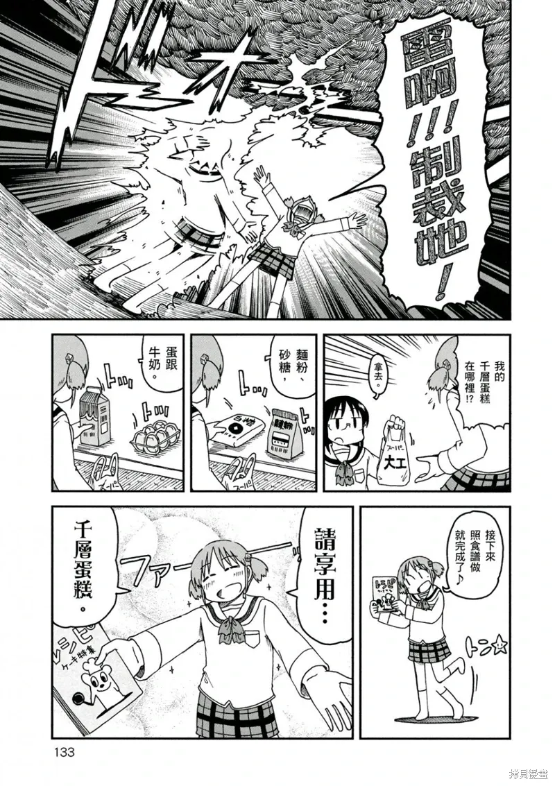 第10卷133