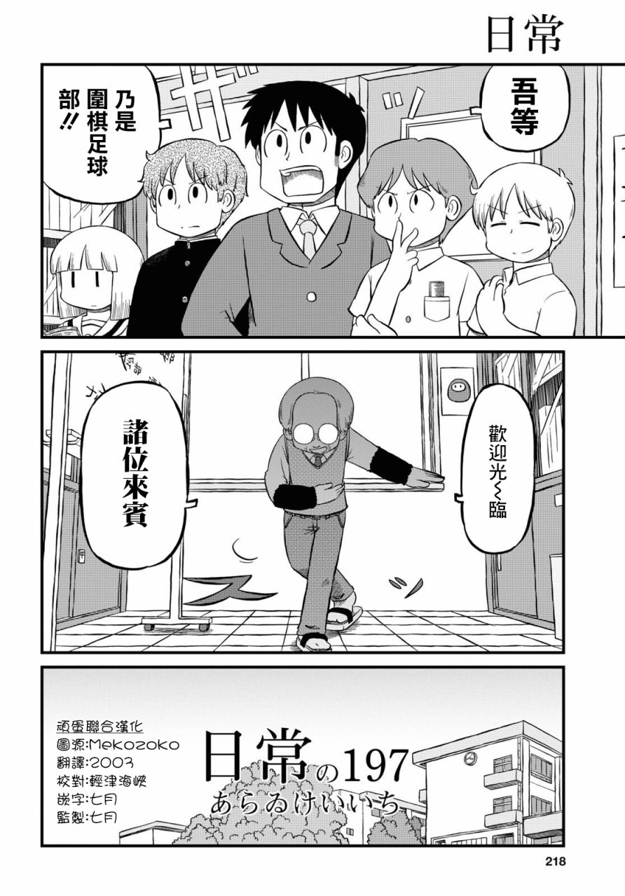 第197话1