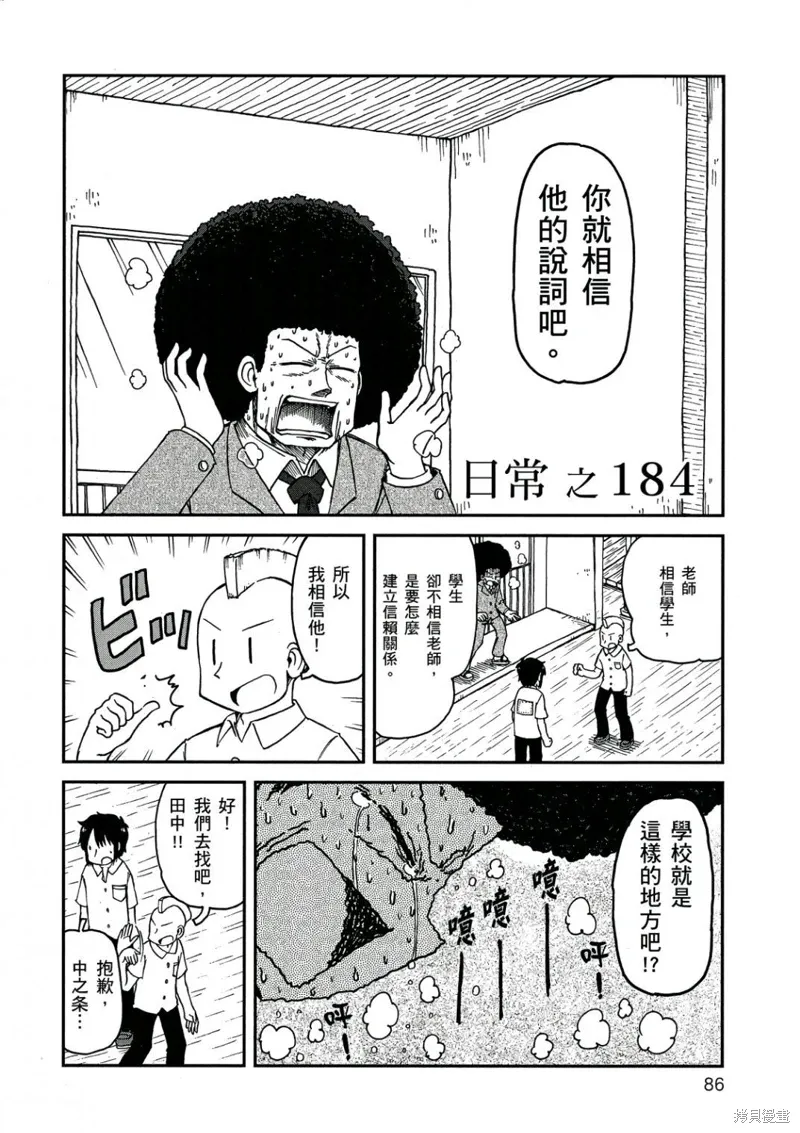 第10卷86