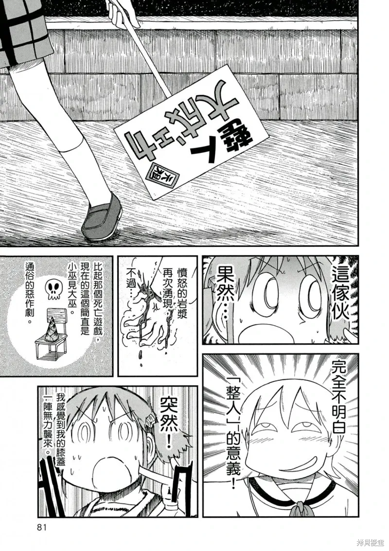 第10卷81