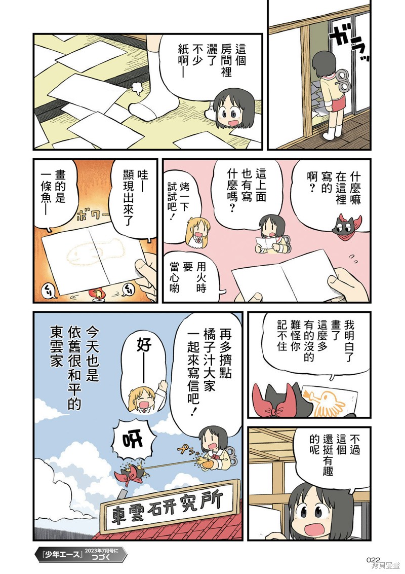 第217话7