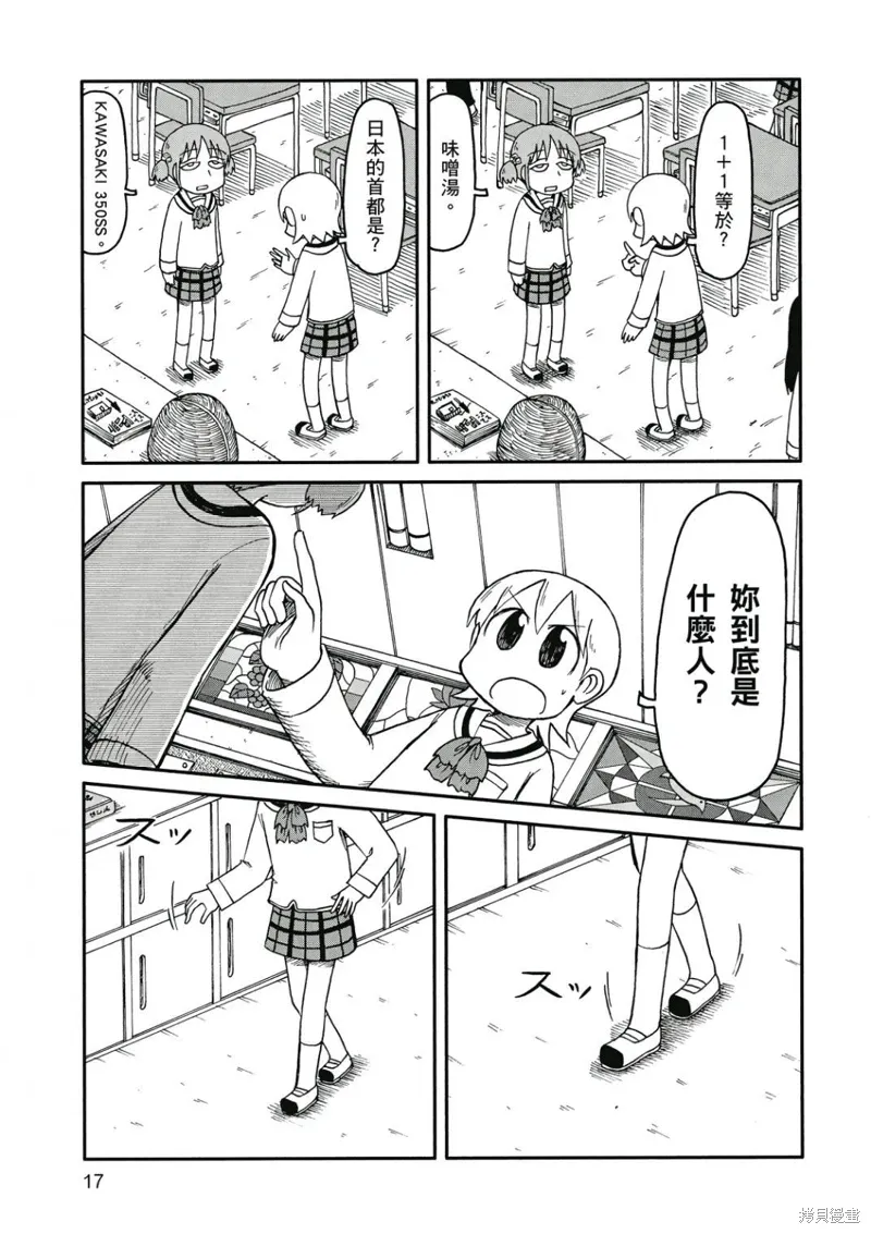 第08卷17